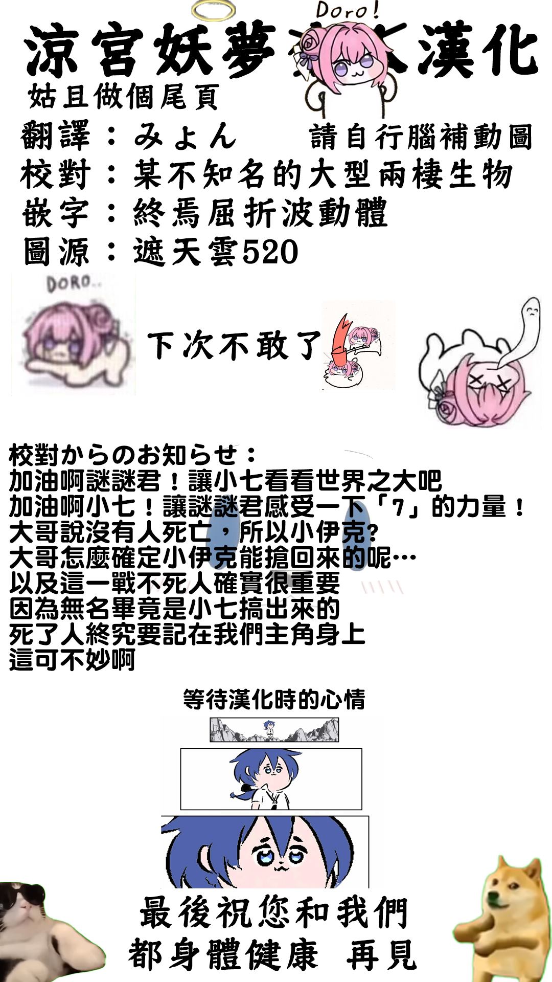 第201话30