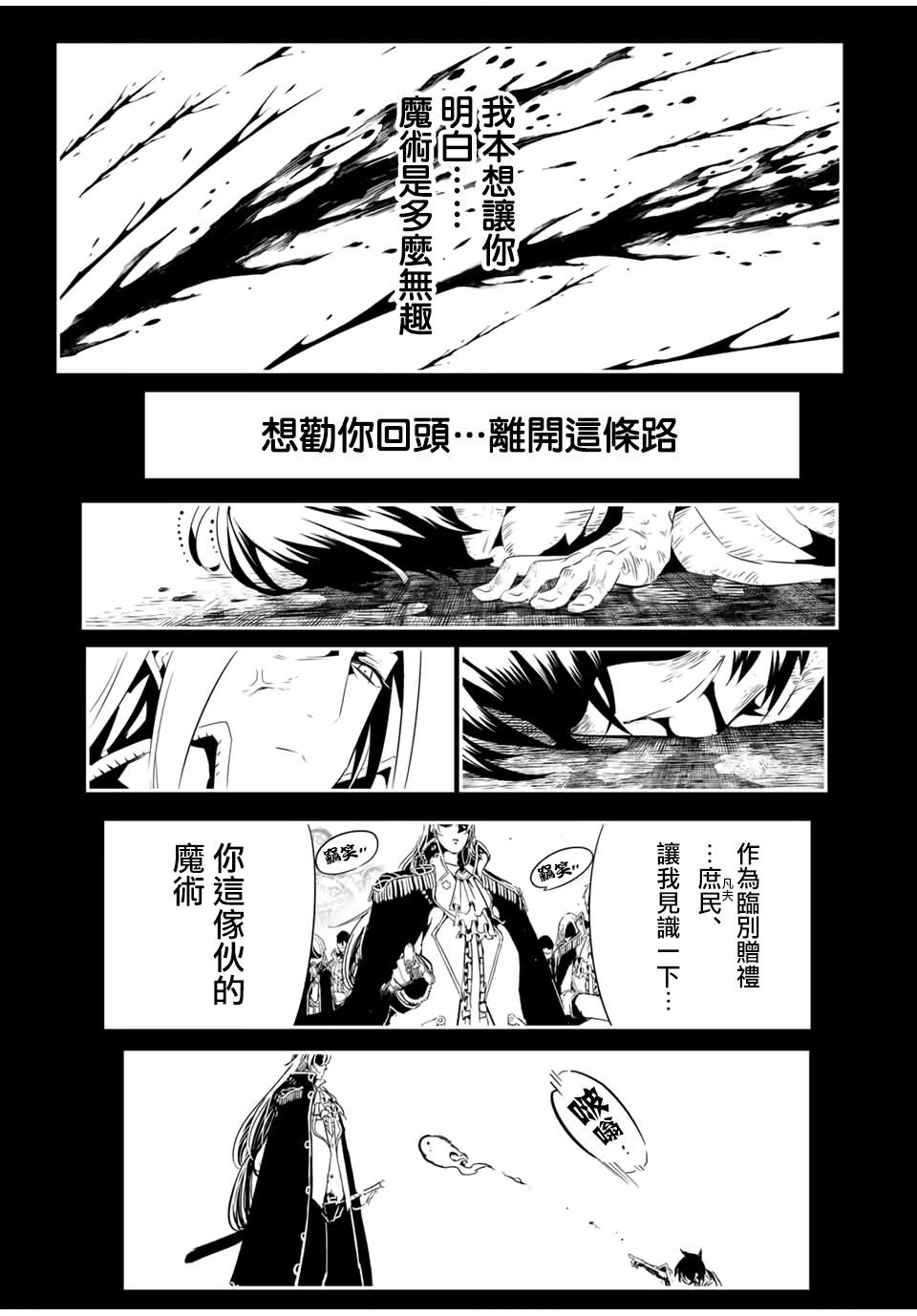 第200话6