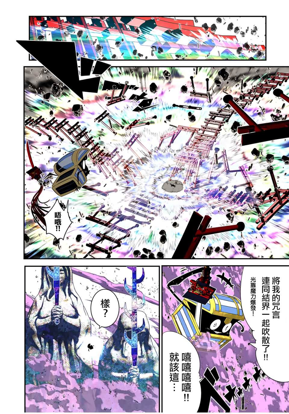 第202话10