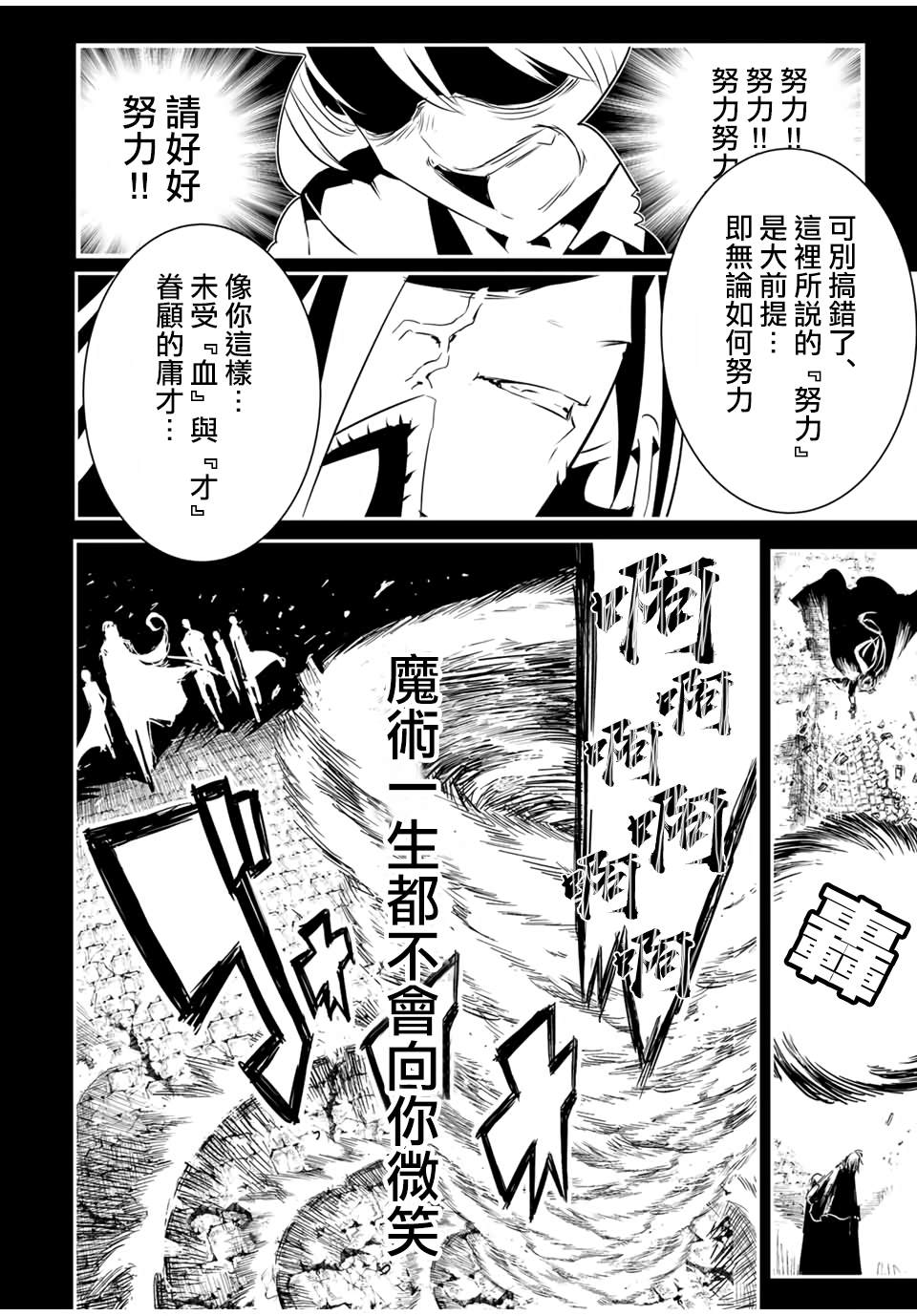 第200话9