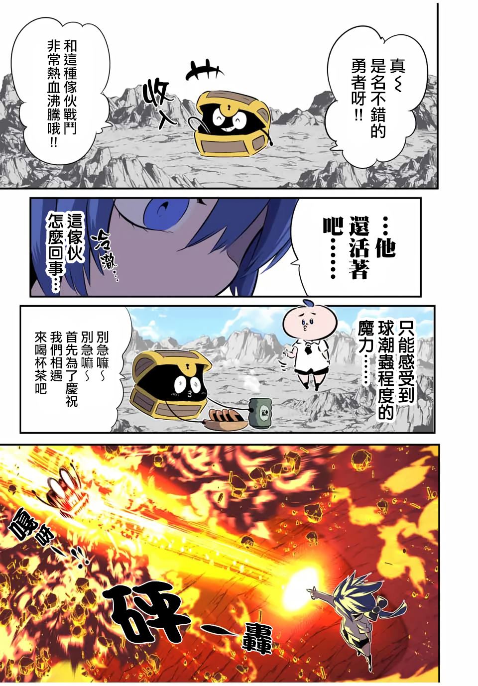 第201话18