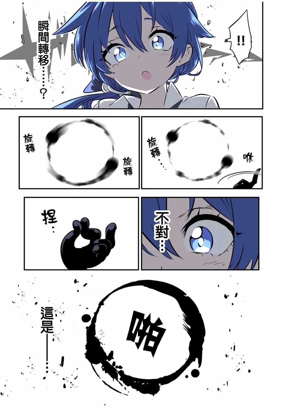 第201话20