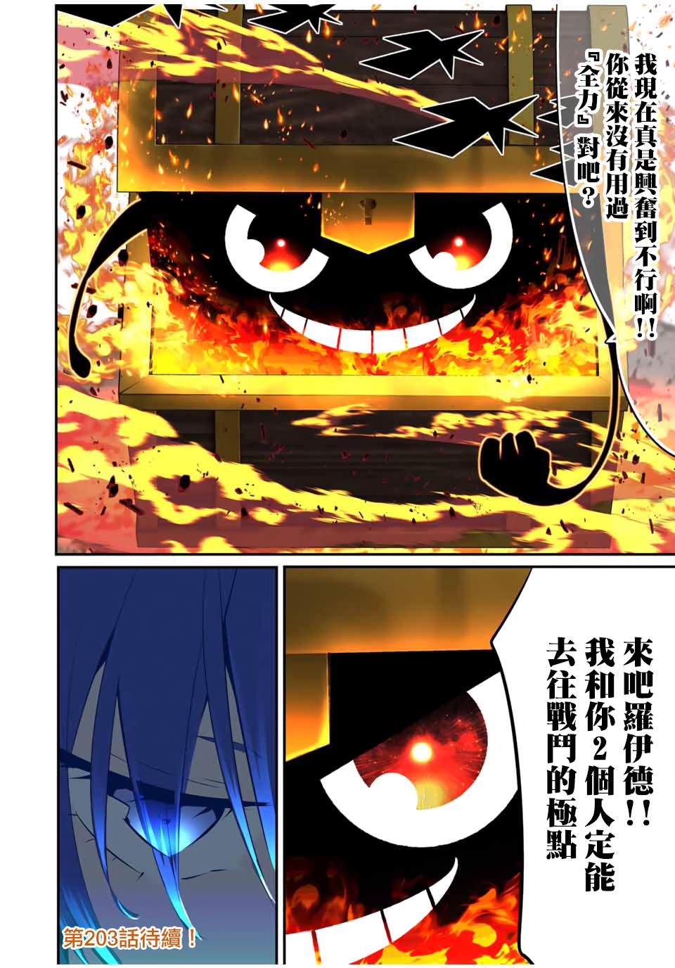 第202话26