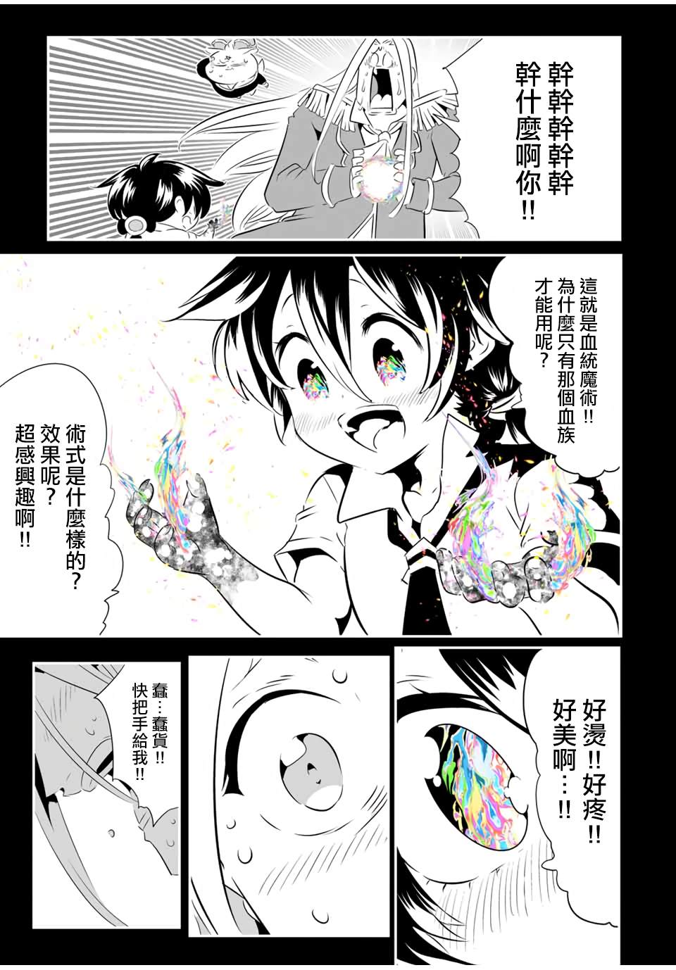 第200话18