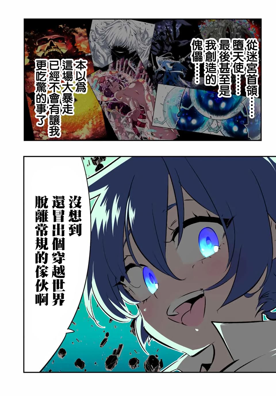 第201话24