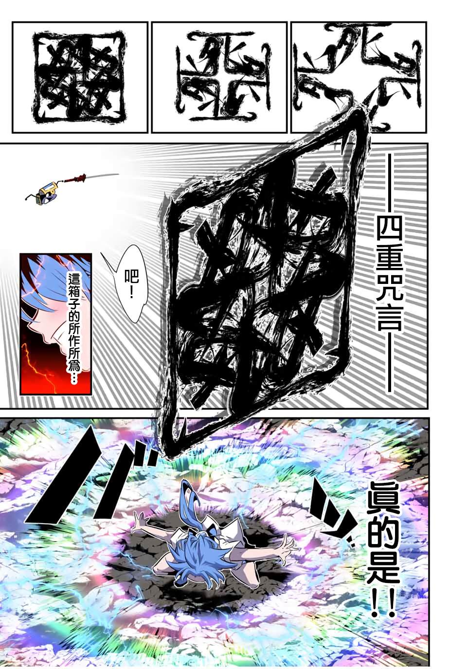 第202话9