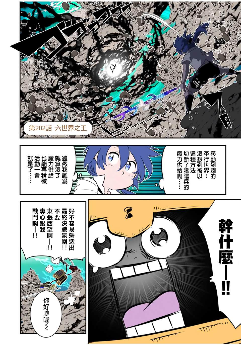 第202话0