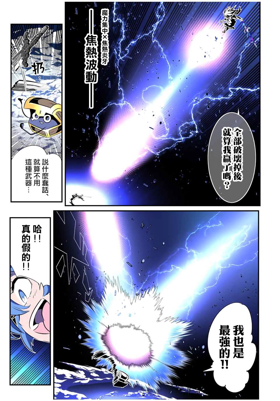 第202话5