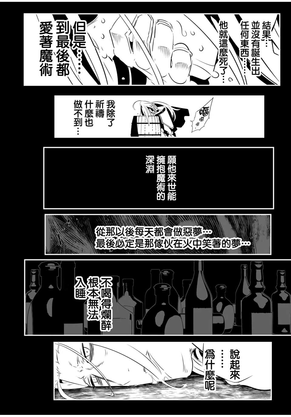 第200话13