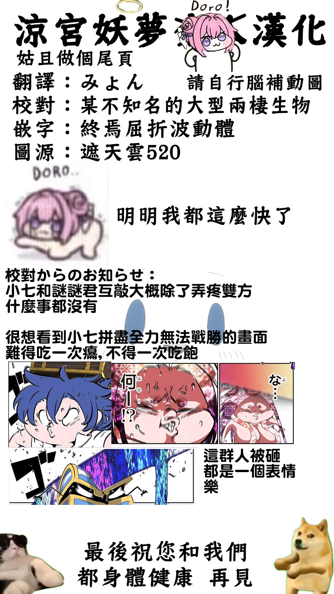 第202话28