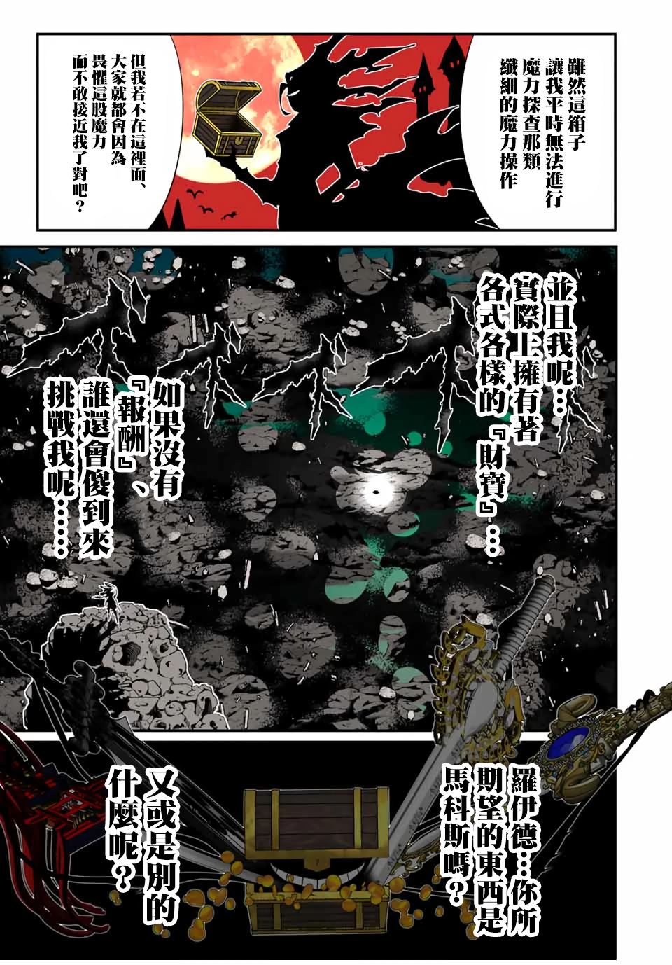 第201话27