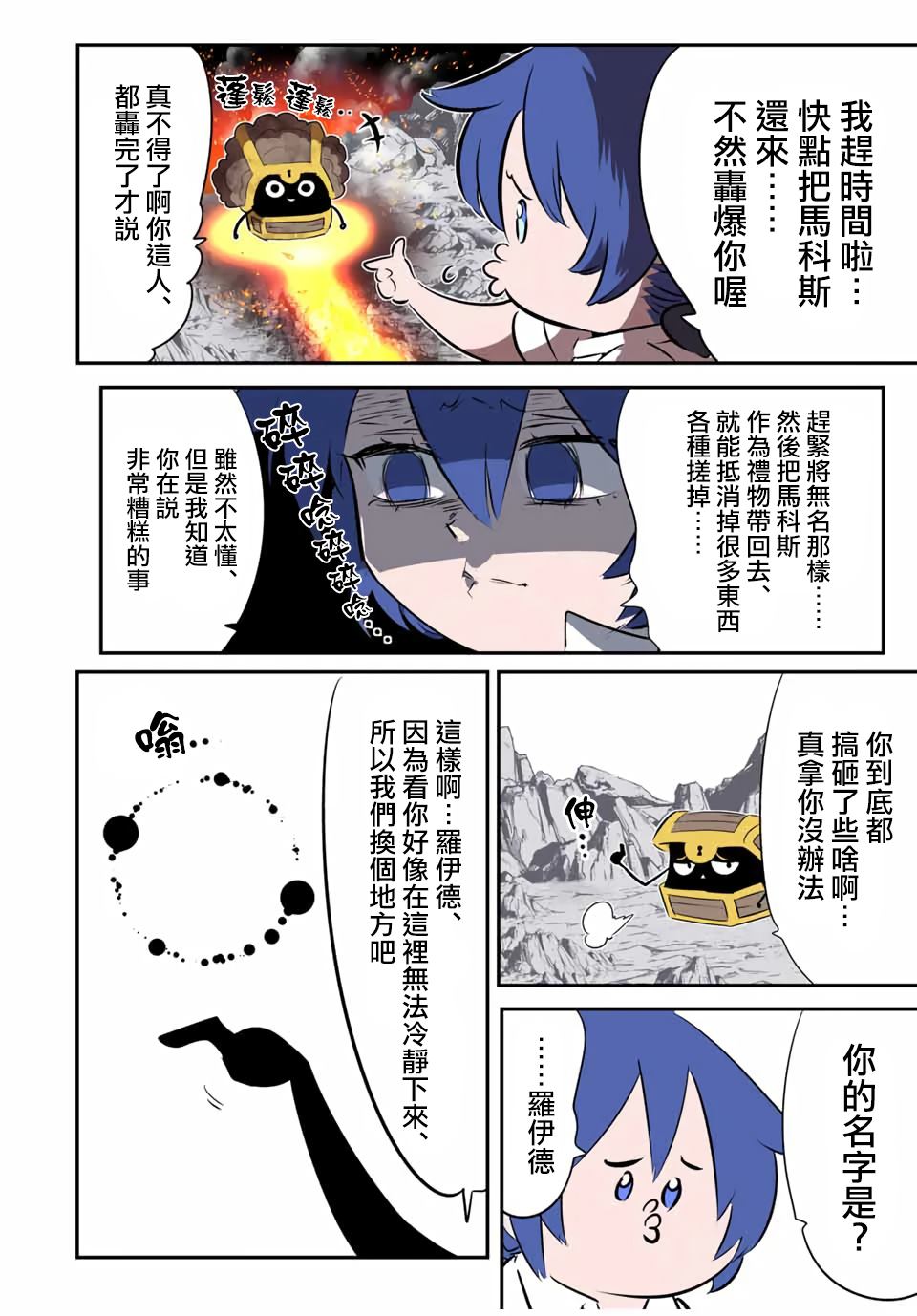 第201话19