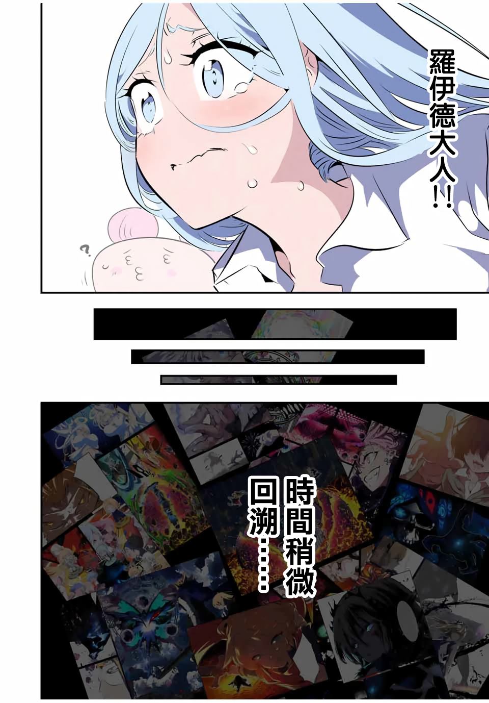 第201话10