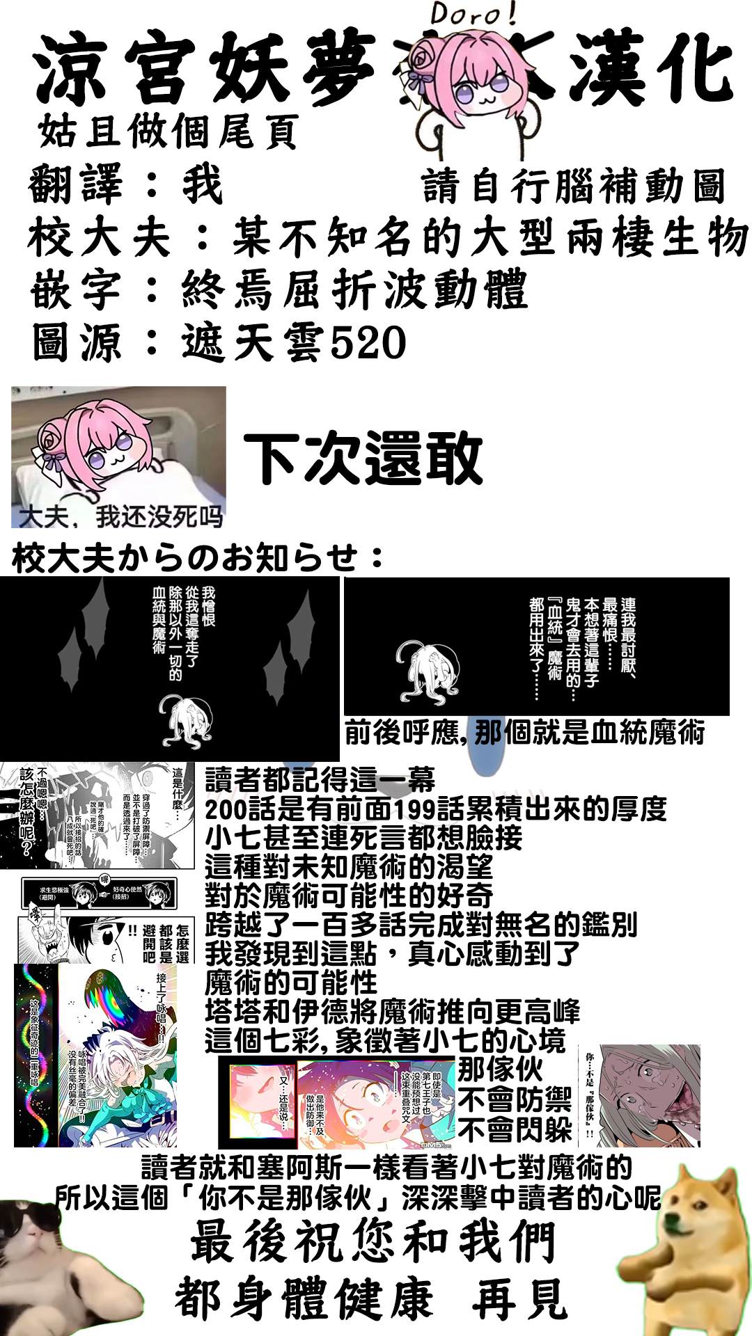 第200话29