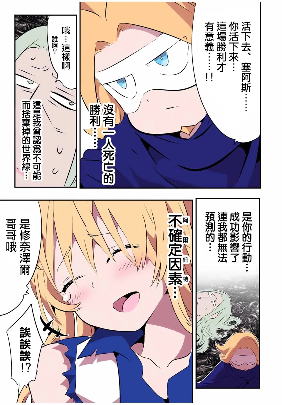 第201话2