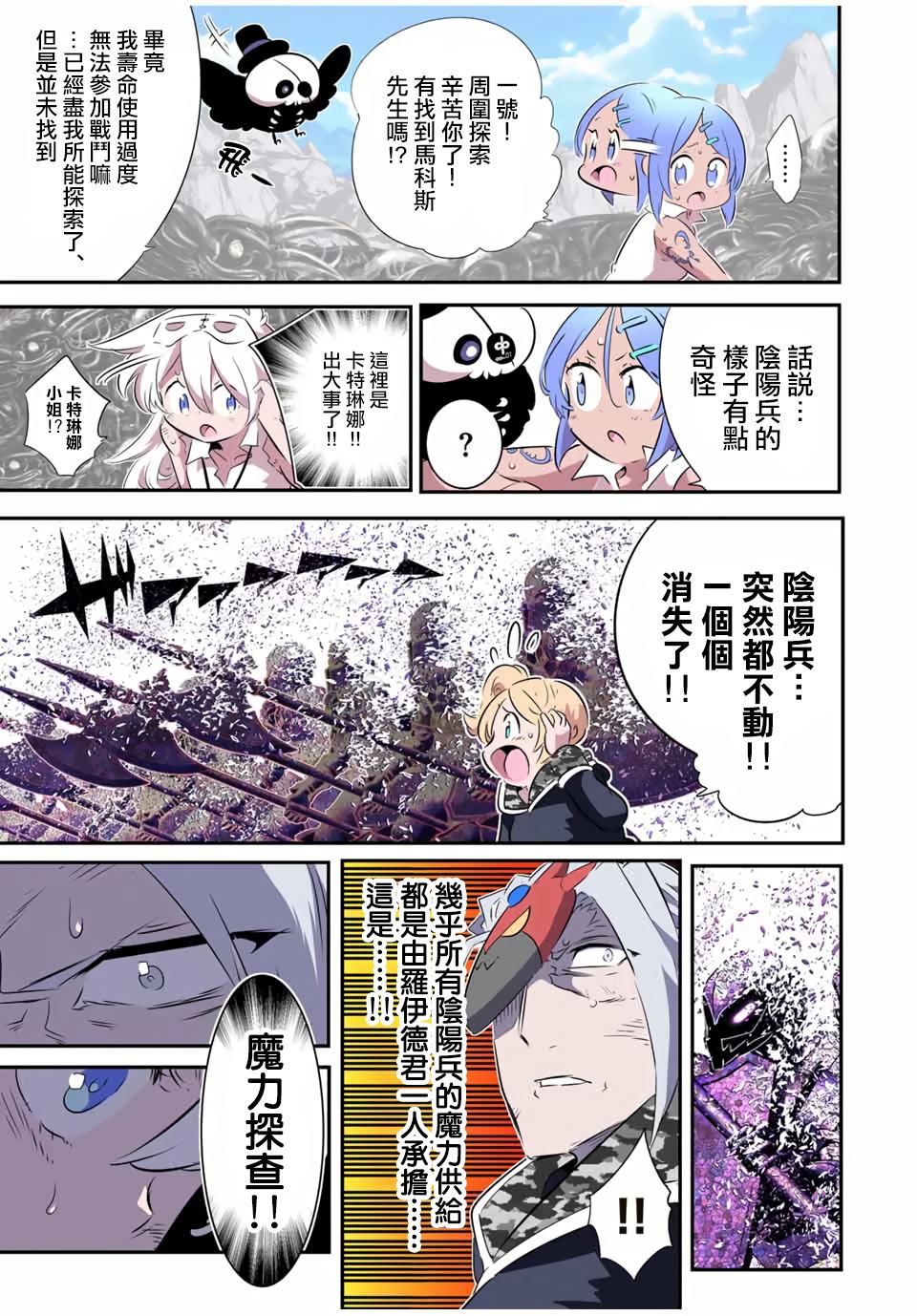 第201话7