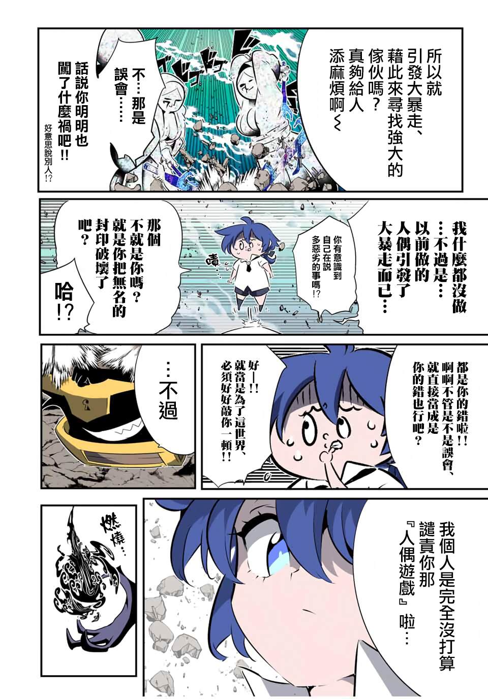 第202话12