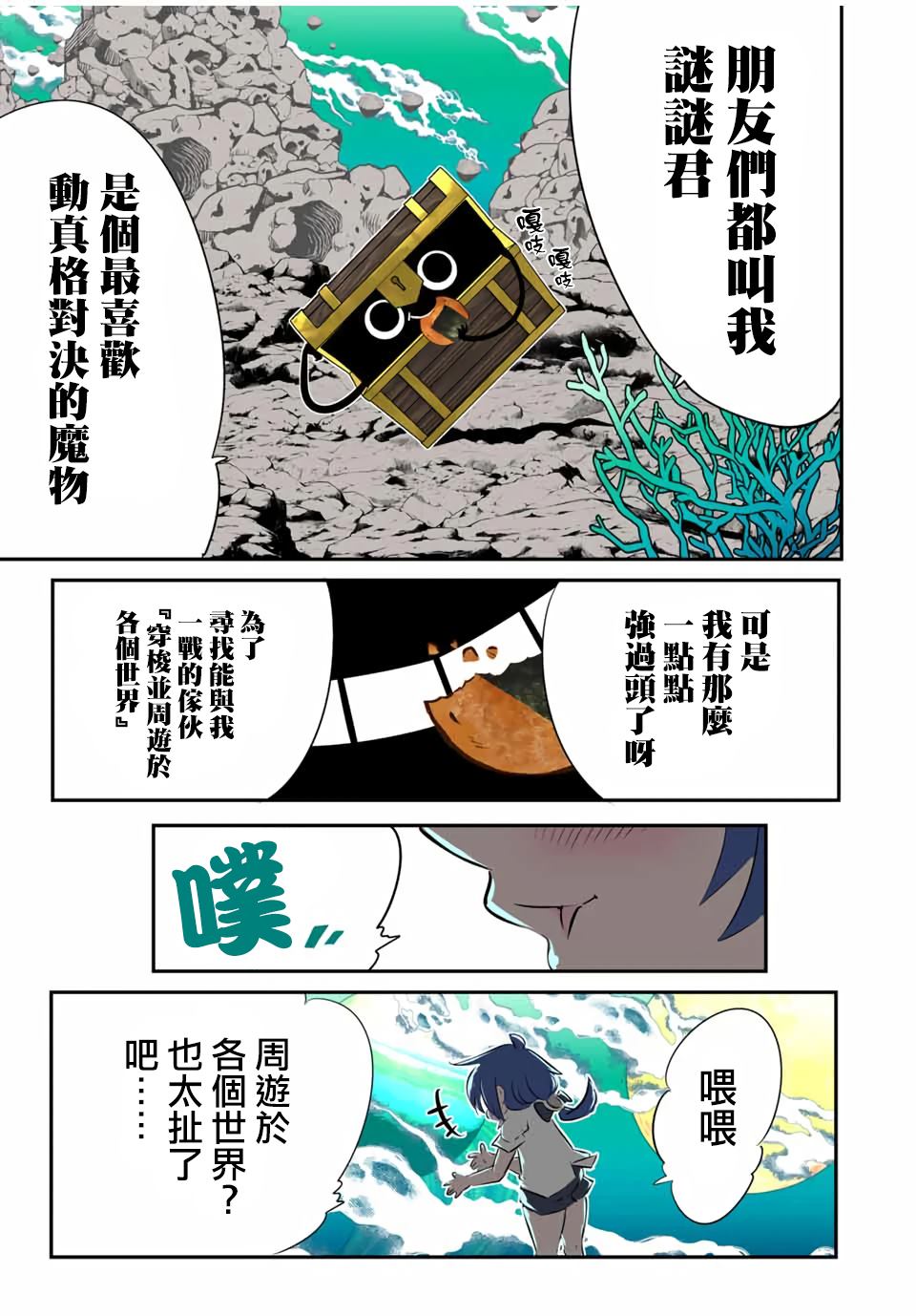 第201话23