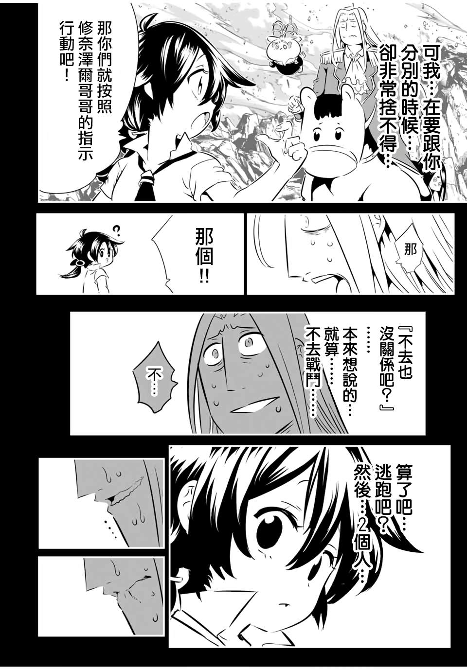 第200话15