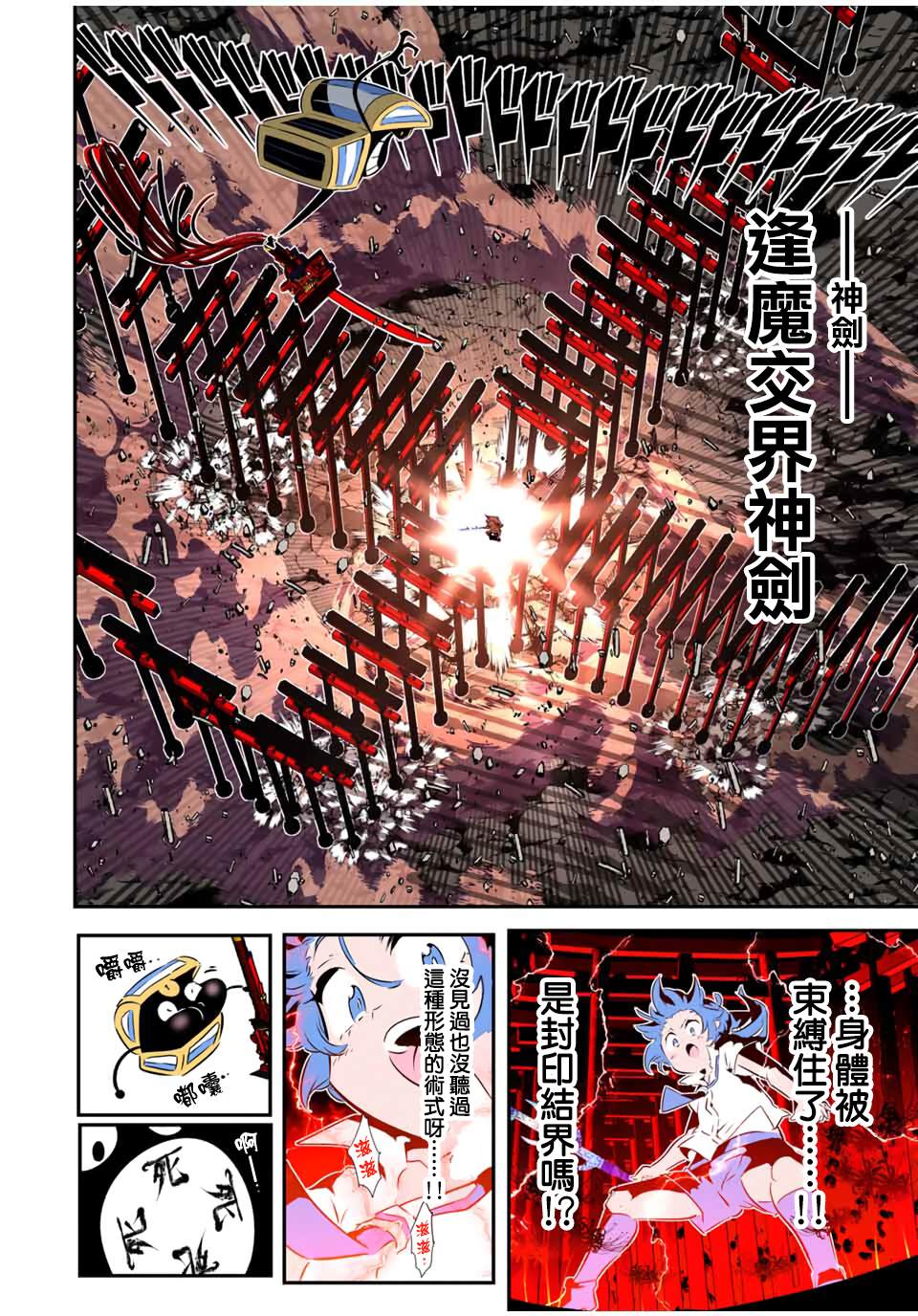 第202话8