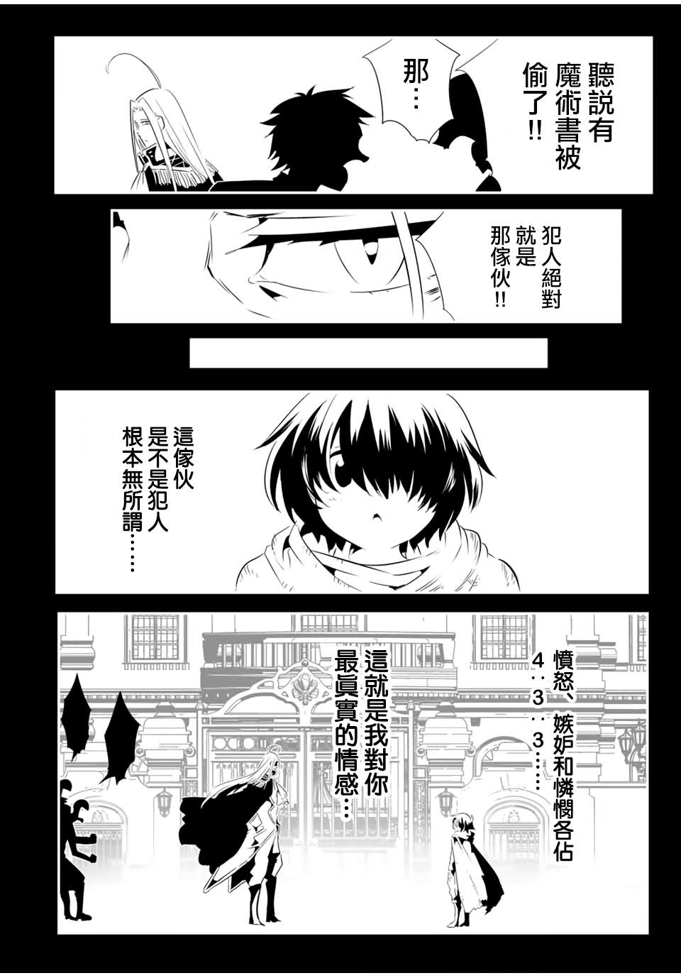 第200话5