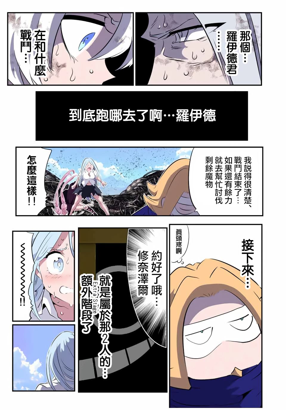 第201话9
