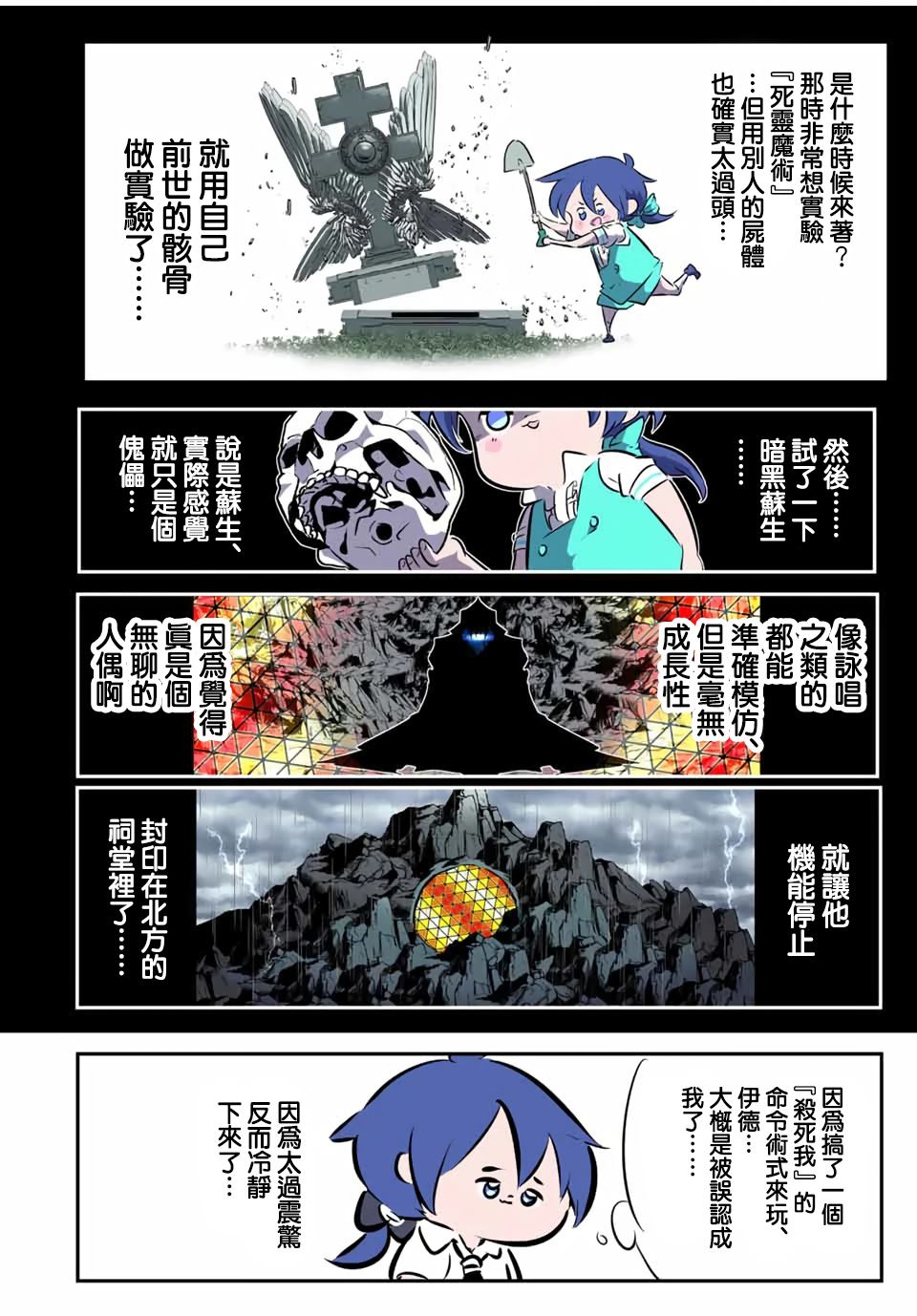 第201话13
