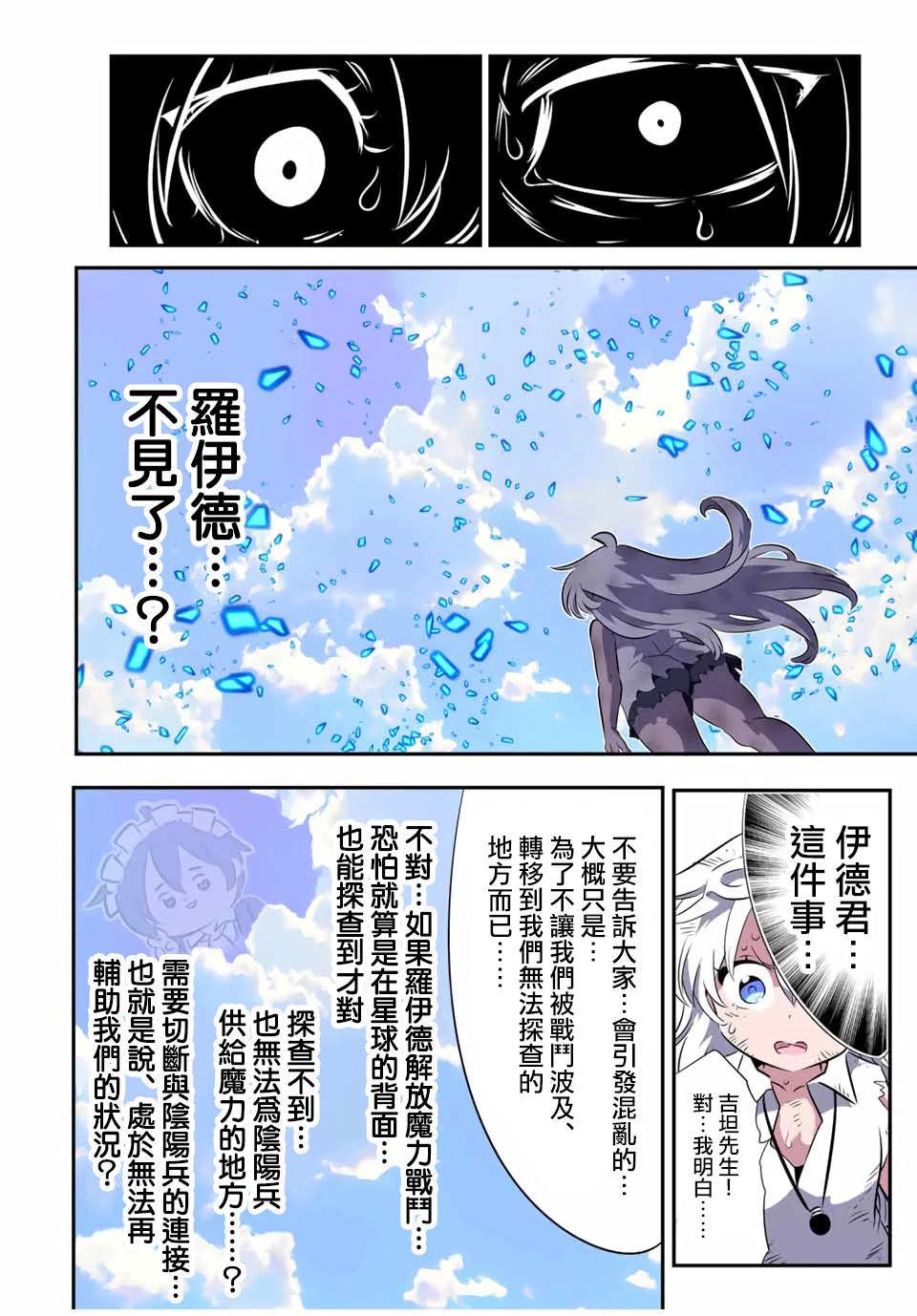 第201话8