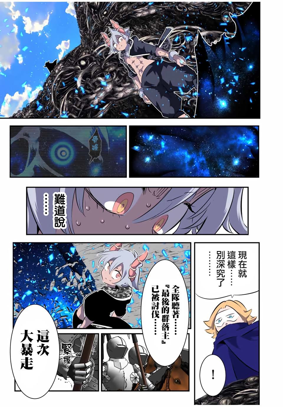 第201话4