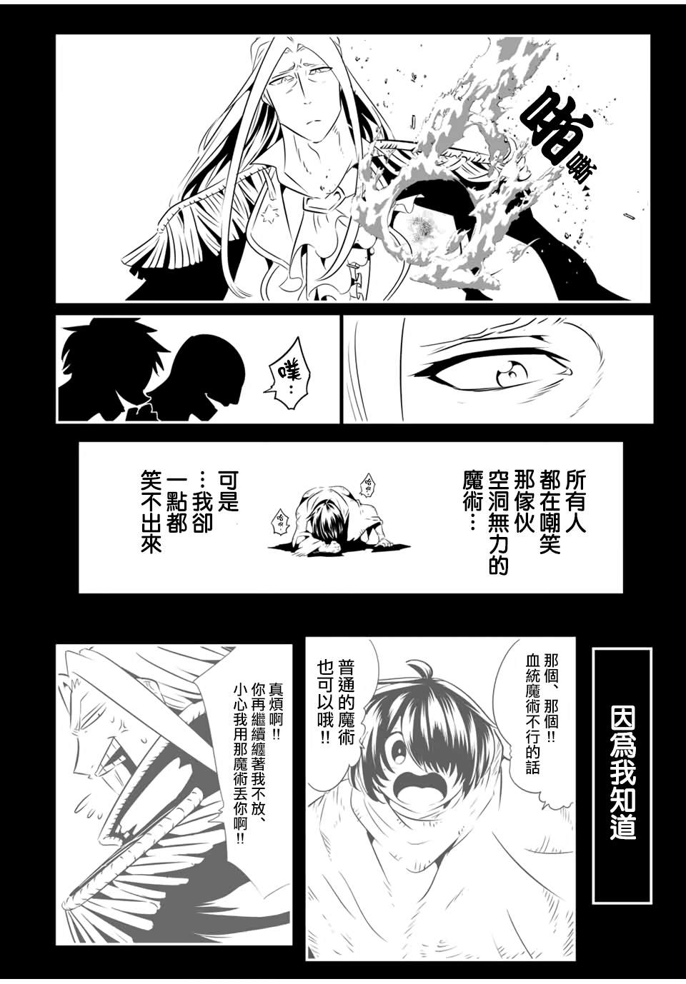 第200话7