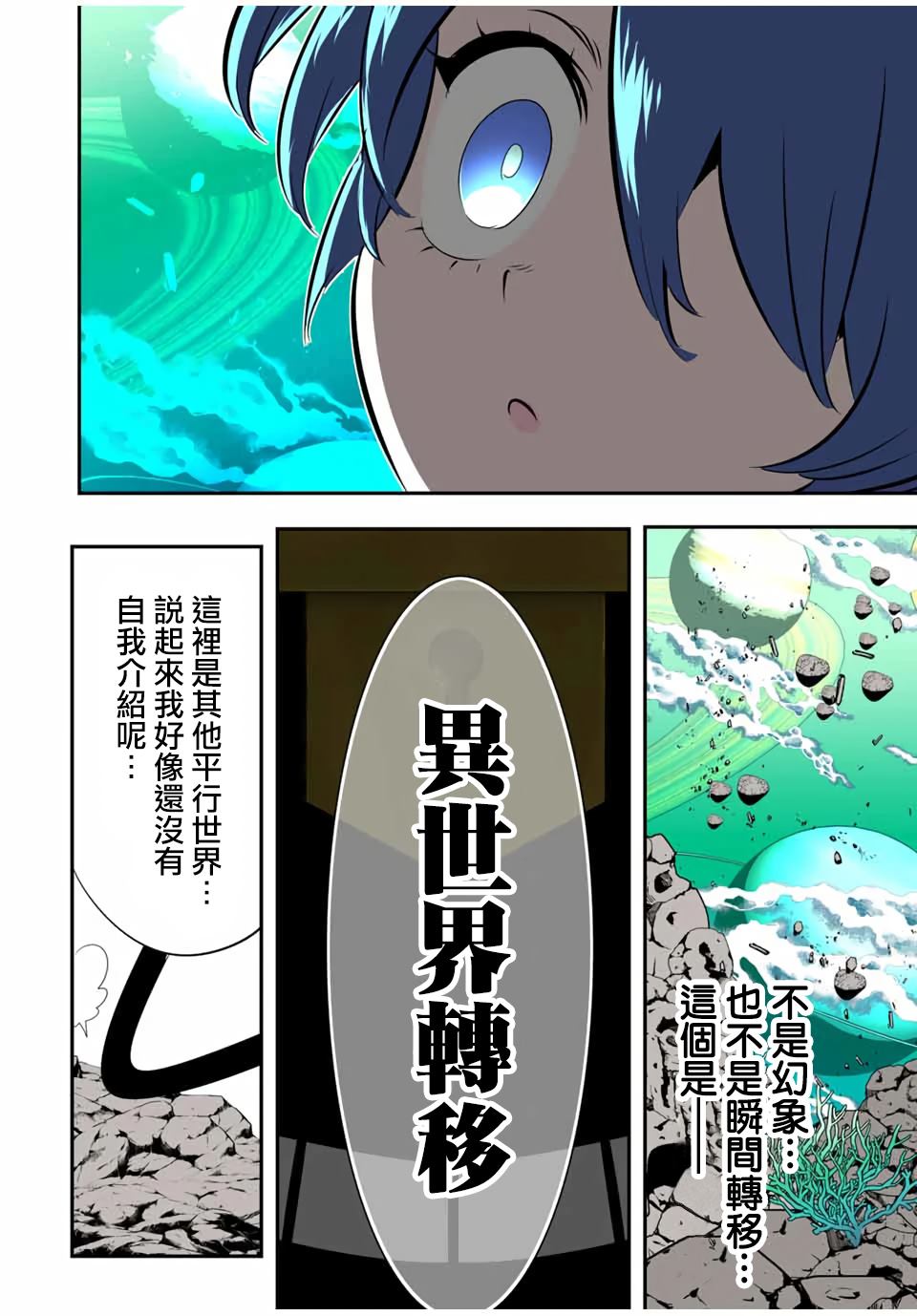 第201话22