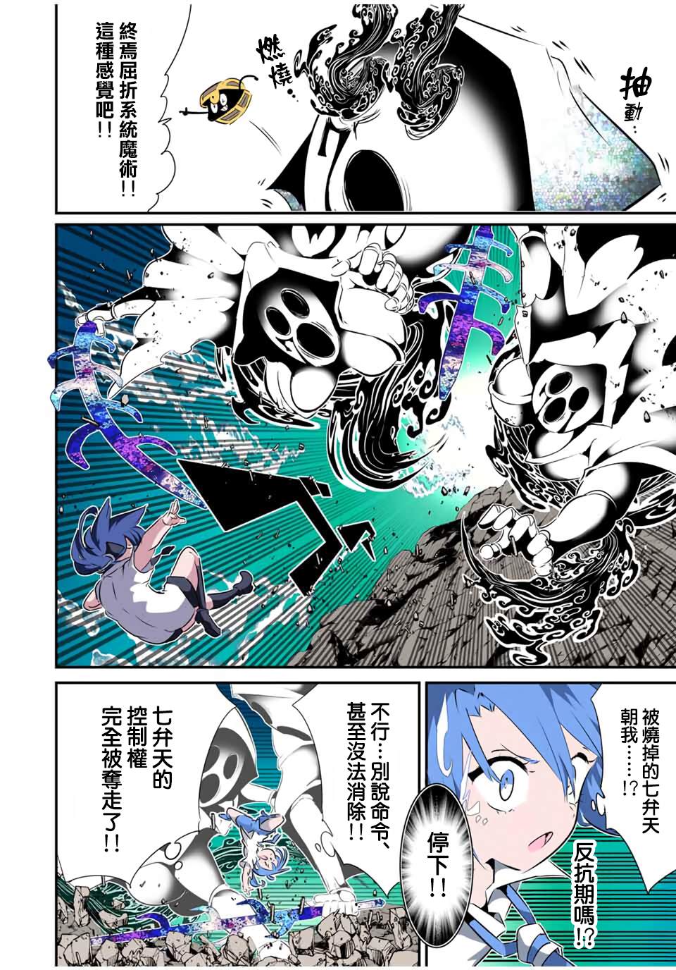 第202话14