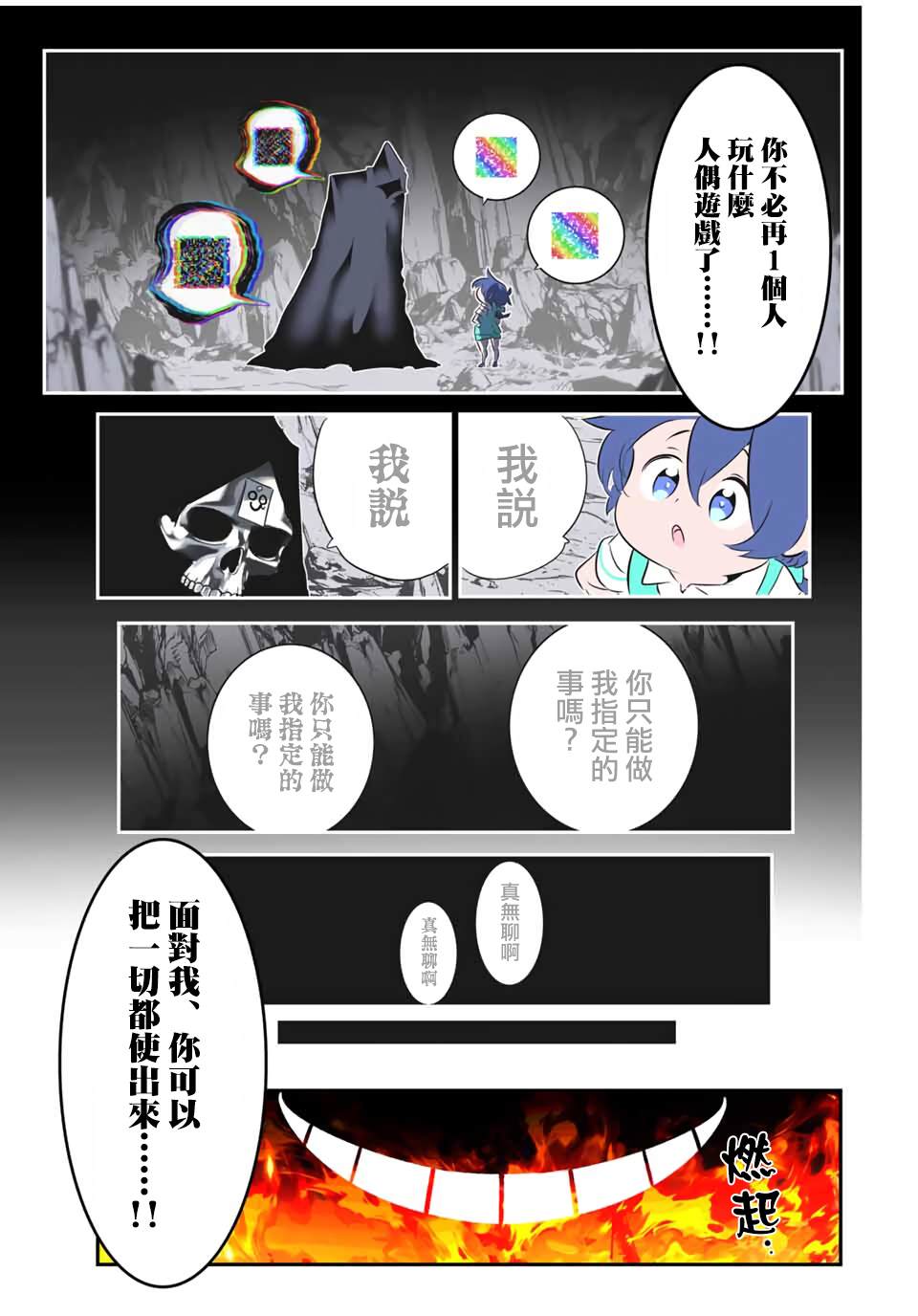 第202话25
