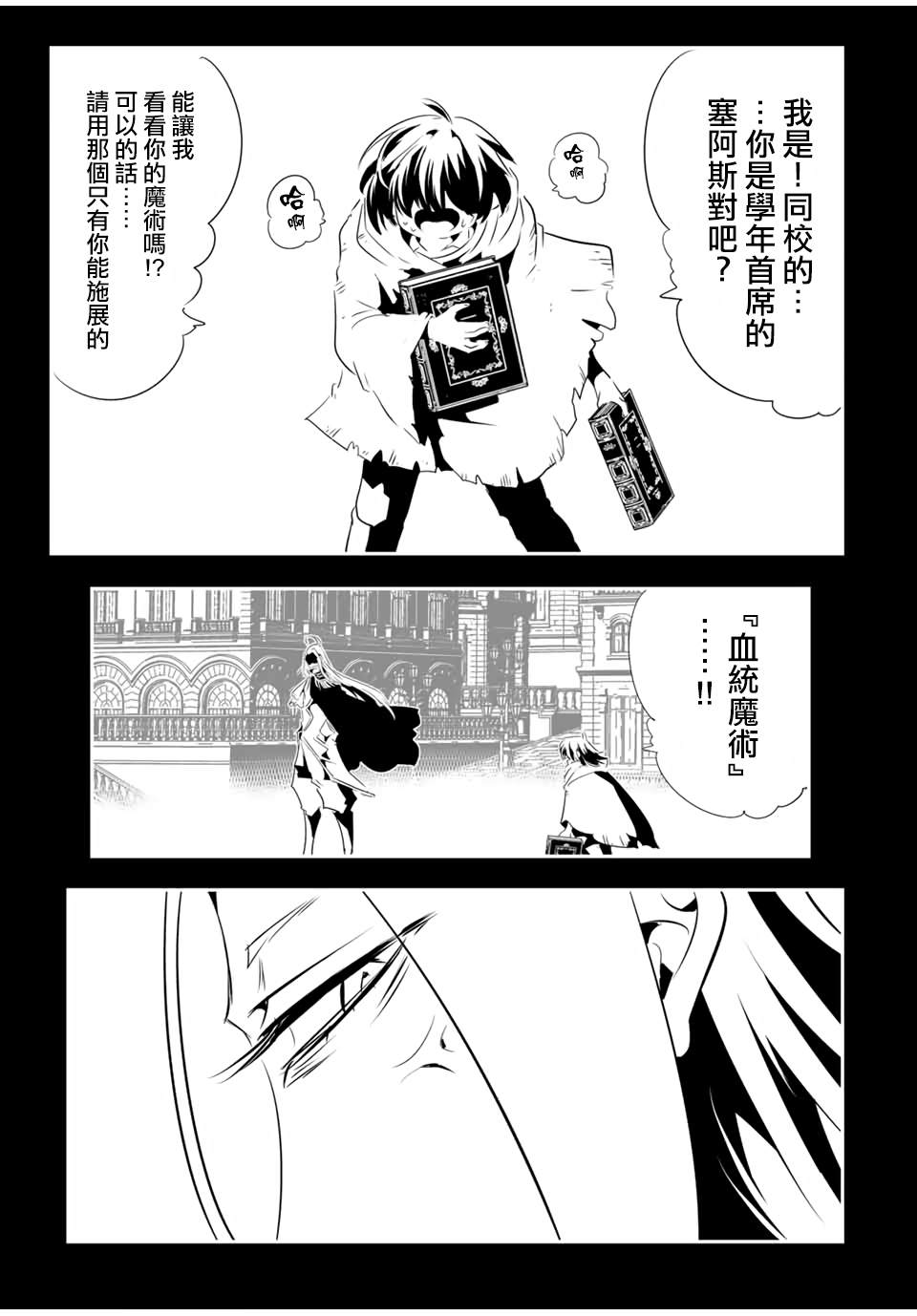 第200话2