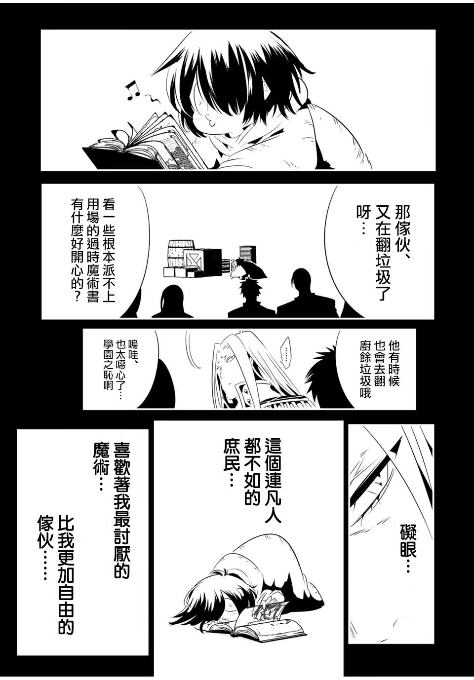 第200话4