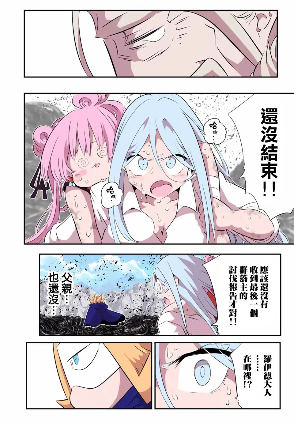 第201话6