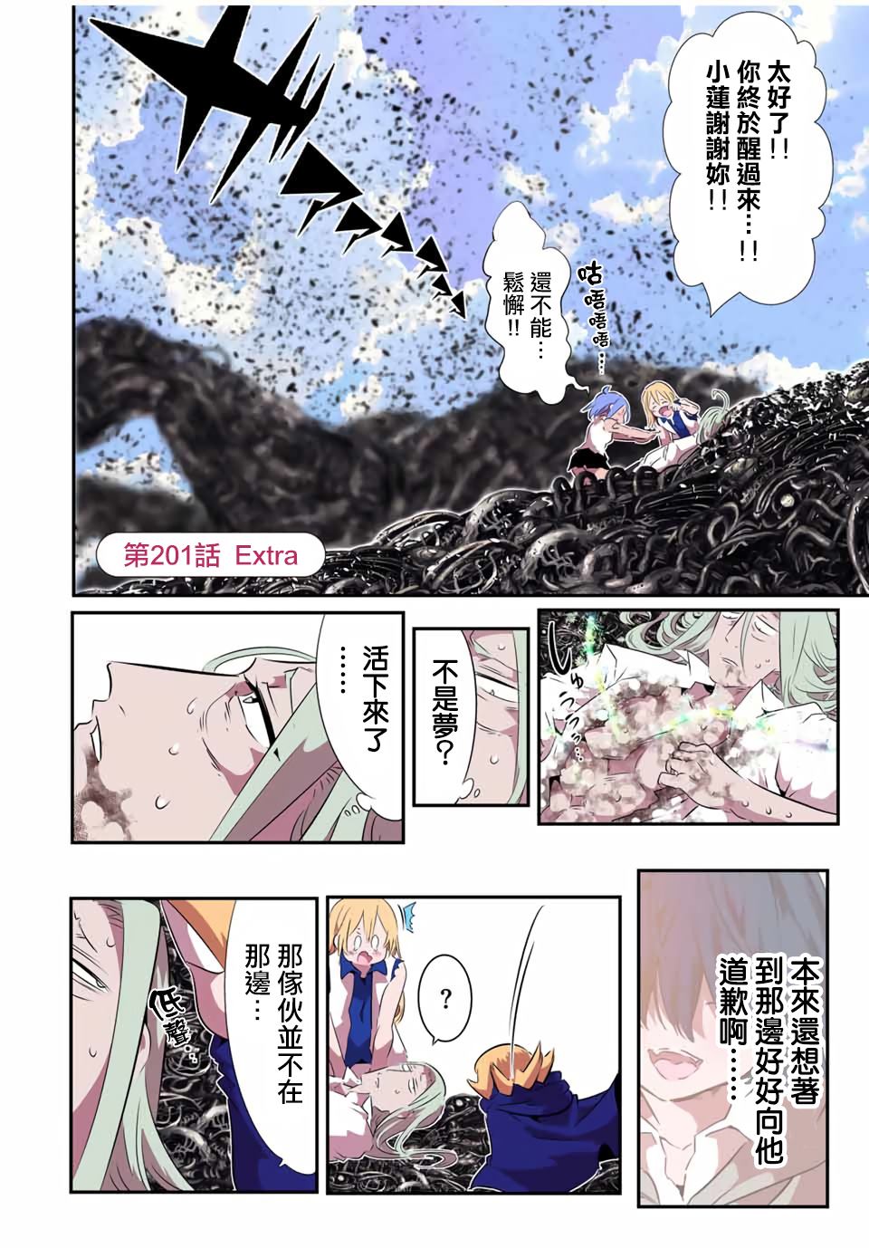 第201话1