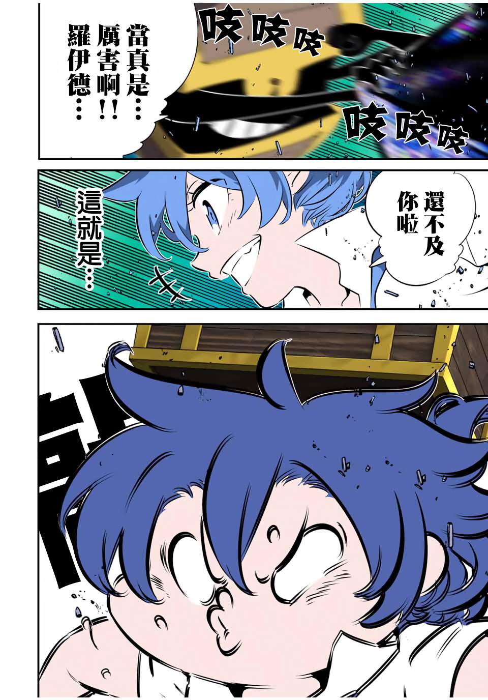第202话20