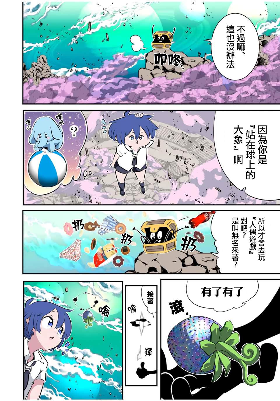 第202话22