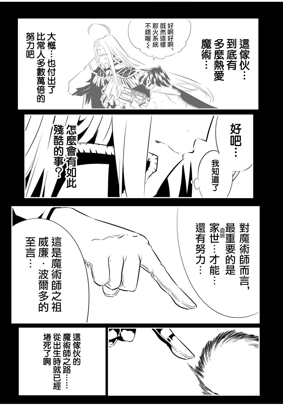 第200话8