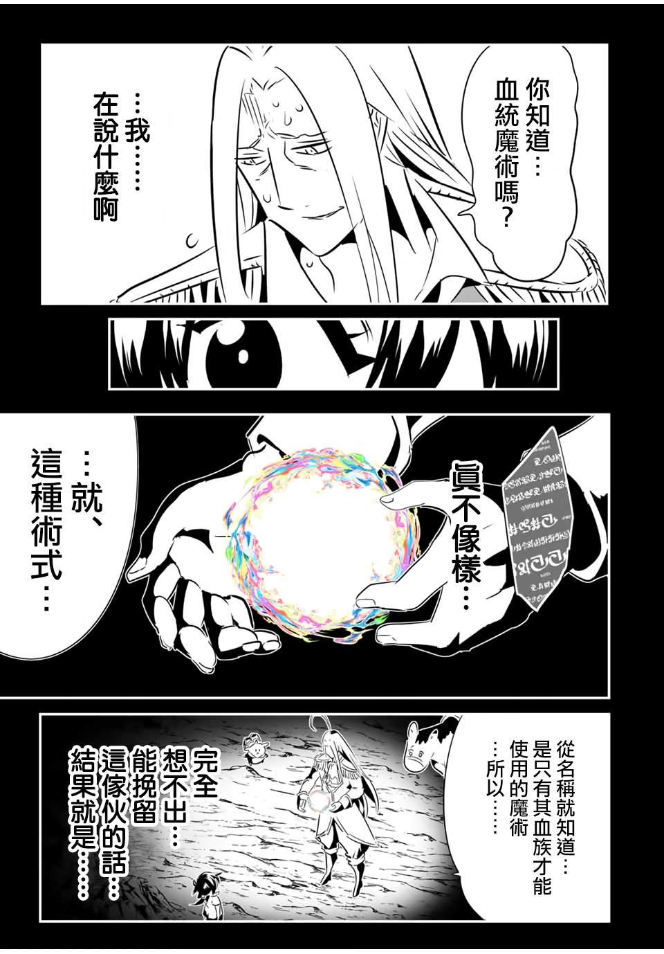 第200话16