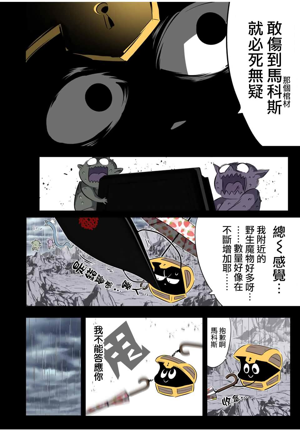 第203话4