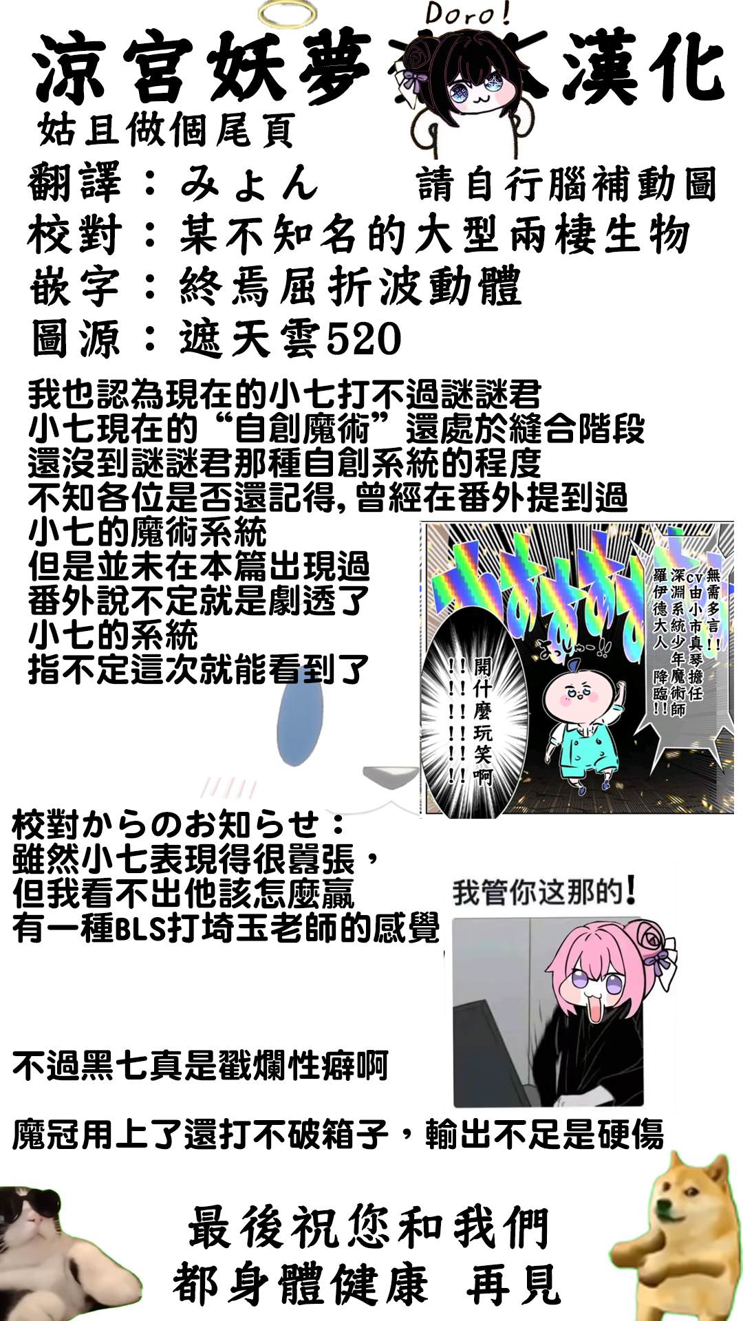 第203话29