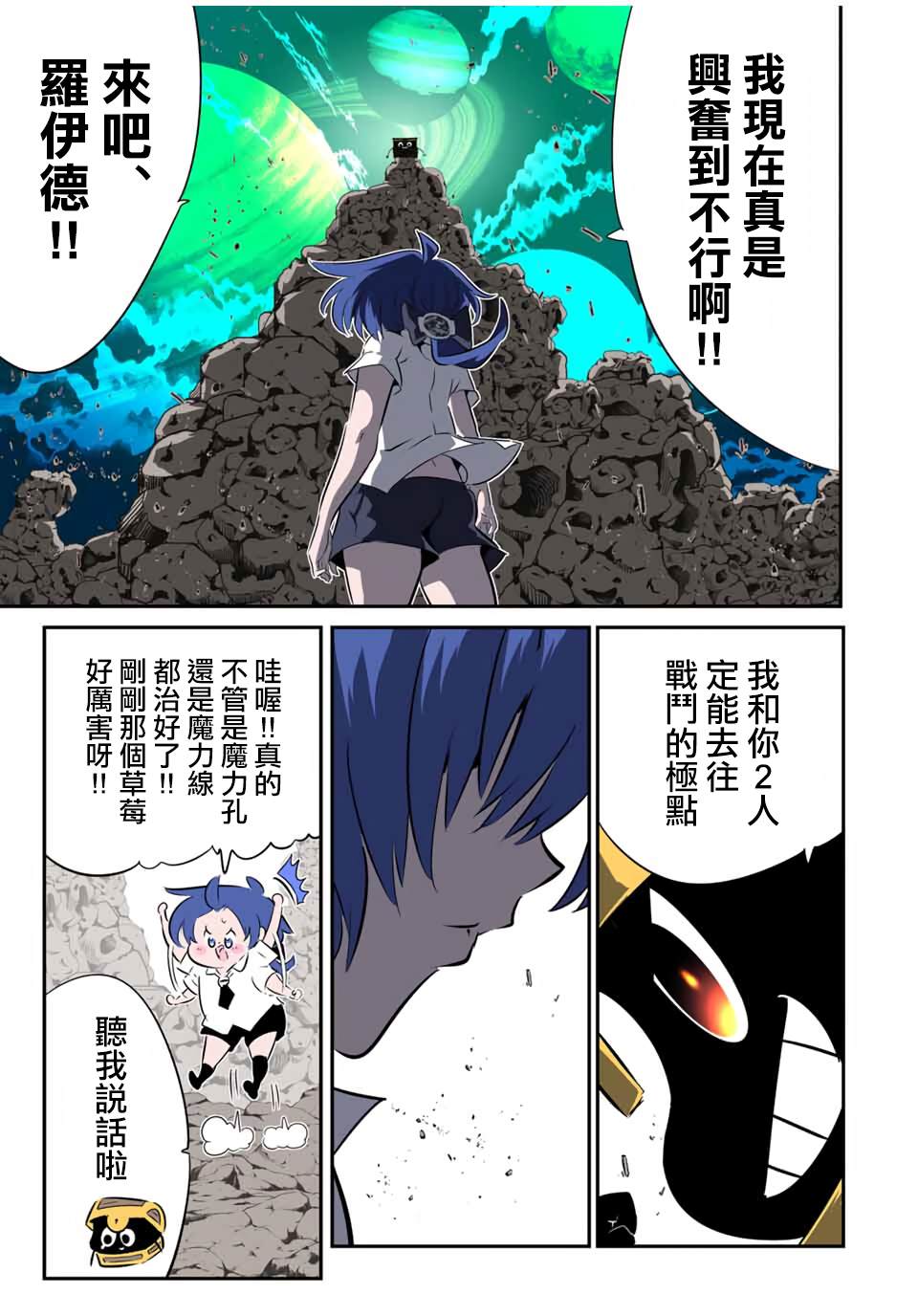 第203话7