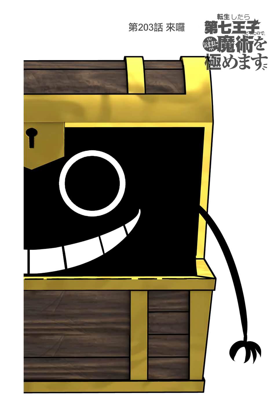 第203话6