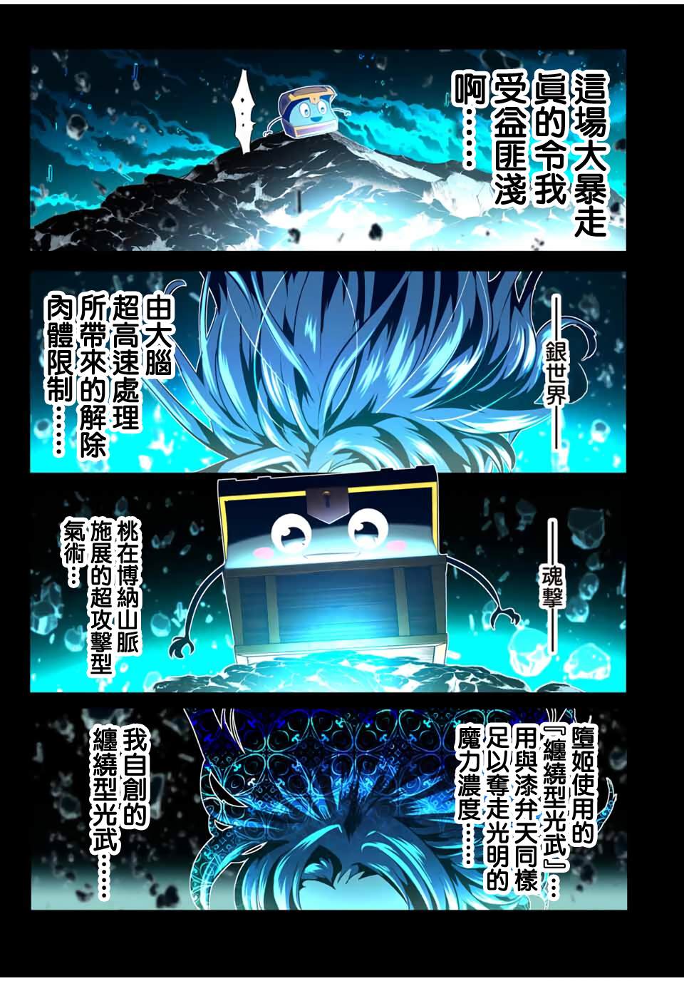 第203话13