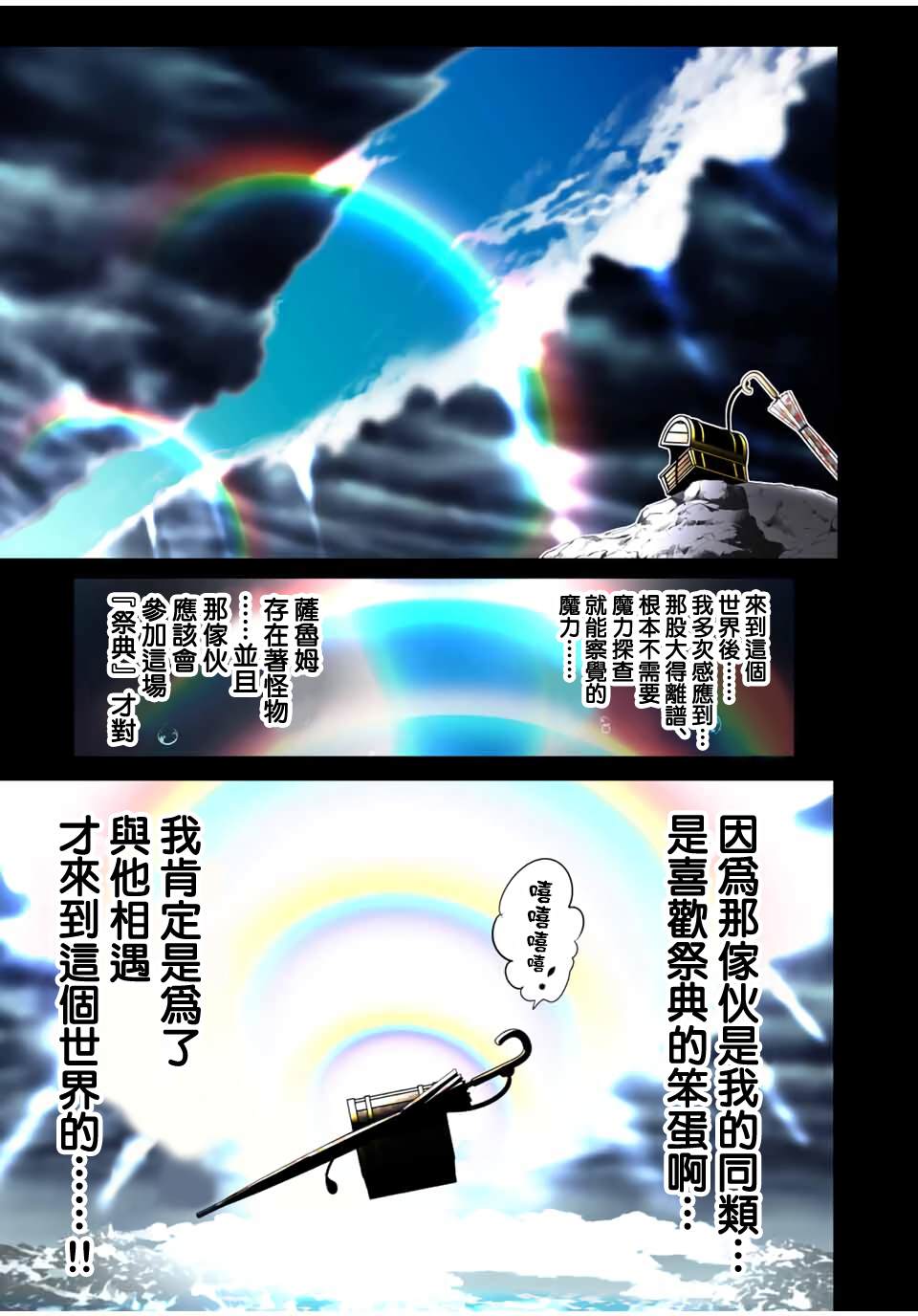 第203话5
