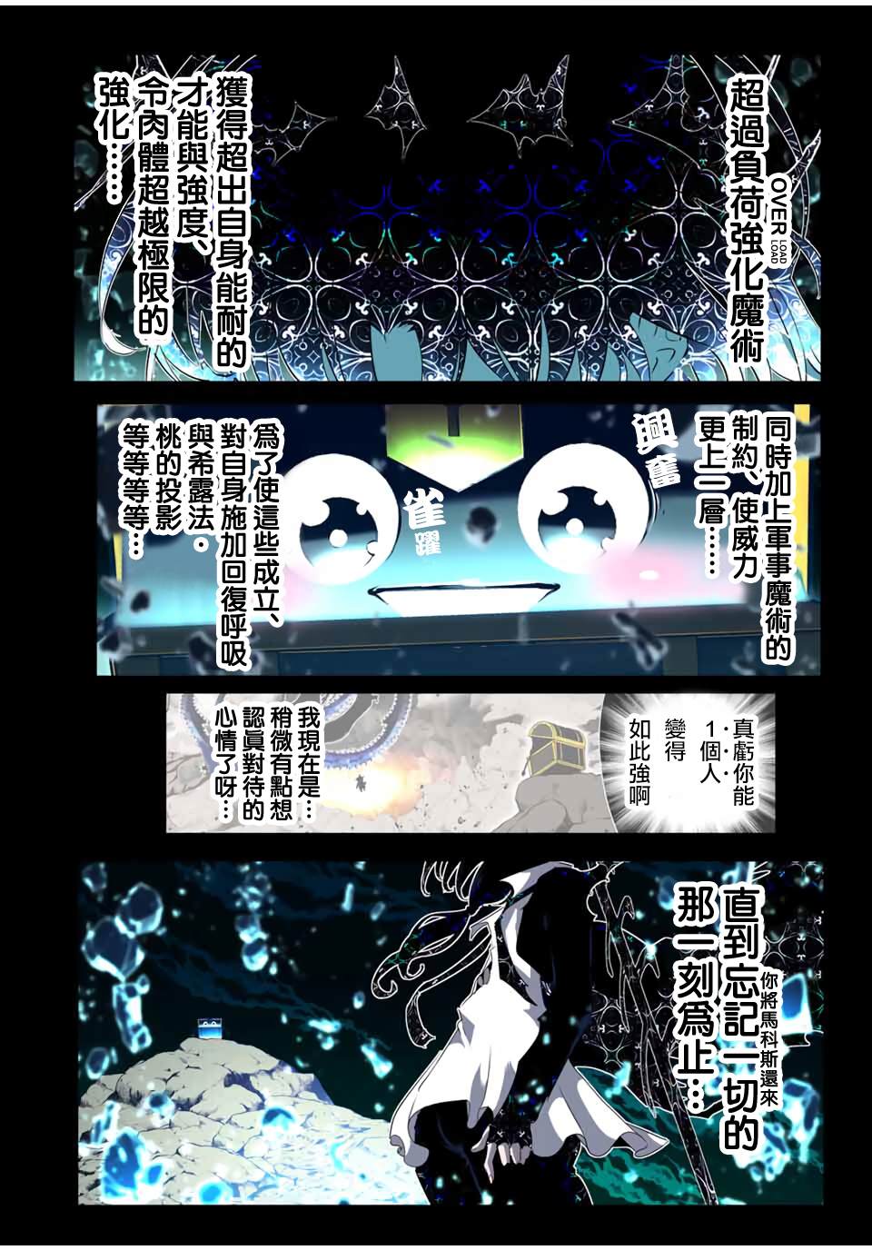 第203话8