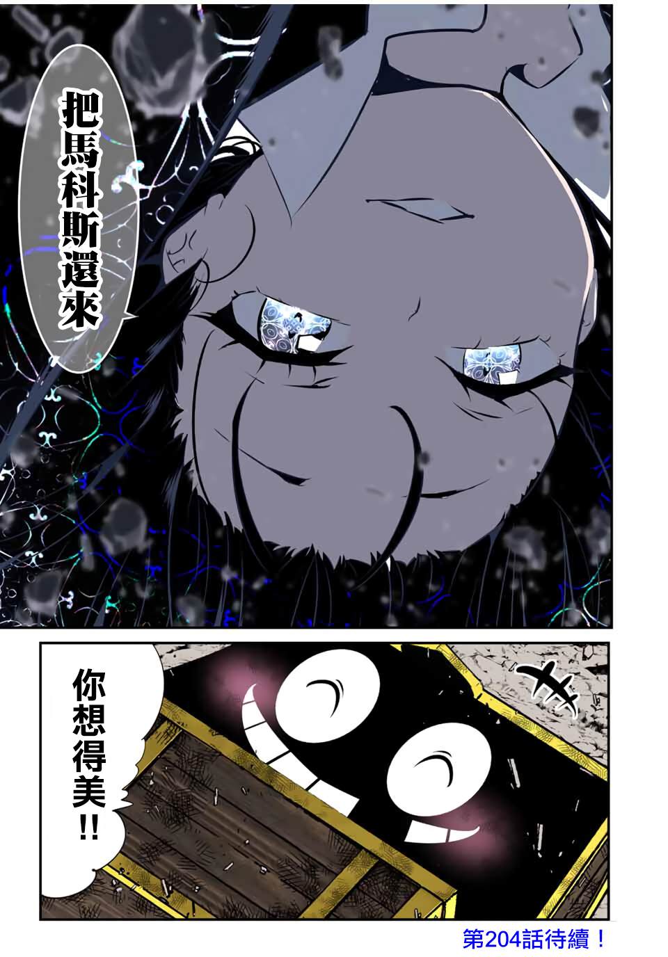 第203话27