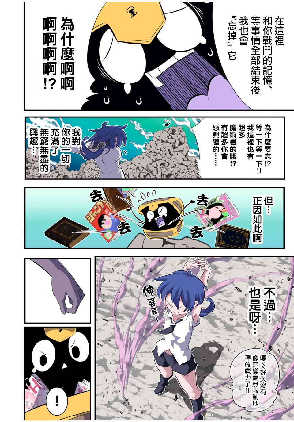 第203话10